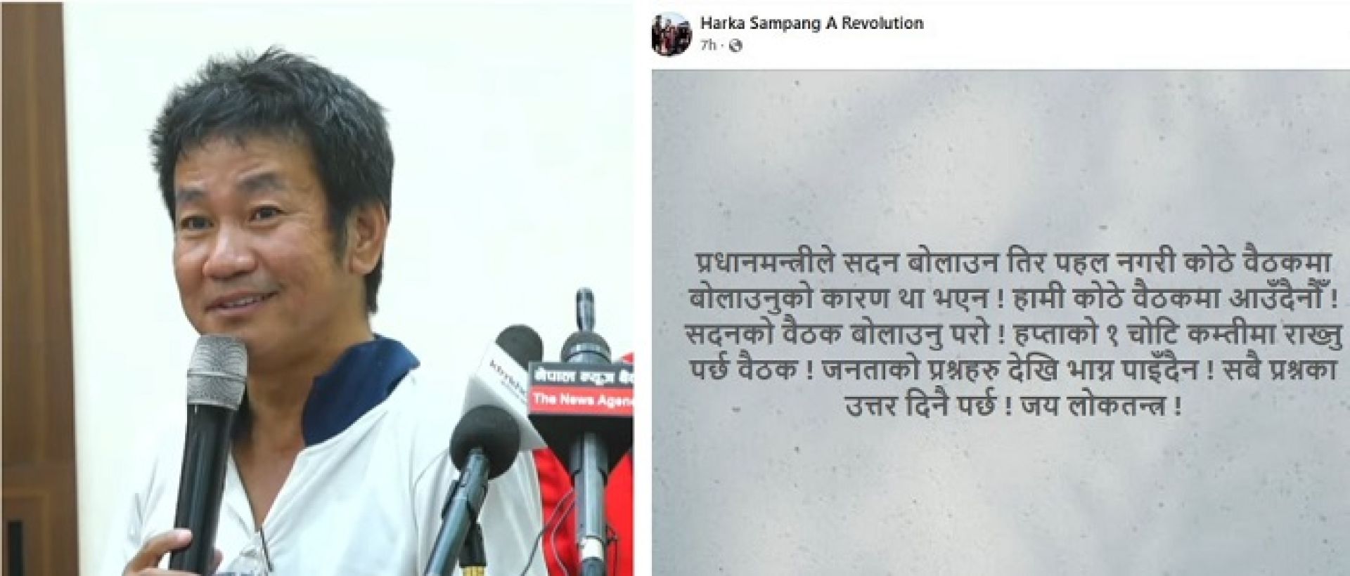 अध्यक्ष साम्पाङ भन्छन्- कोठे बैठकमा हामी जाँदैनौँ, संसद् बोलाउनुपर्यो