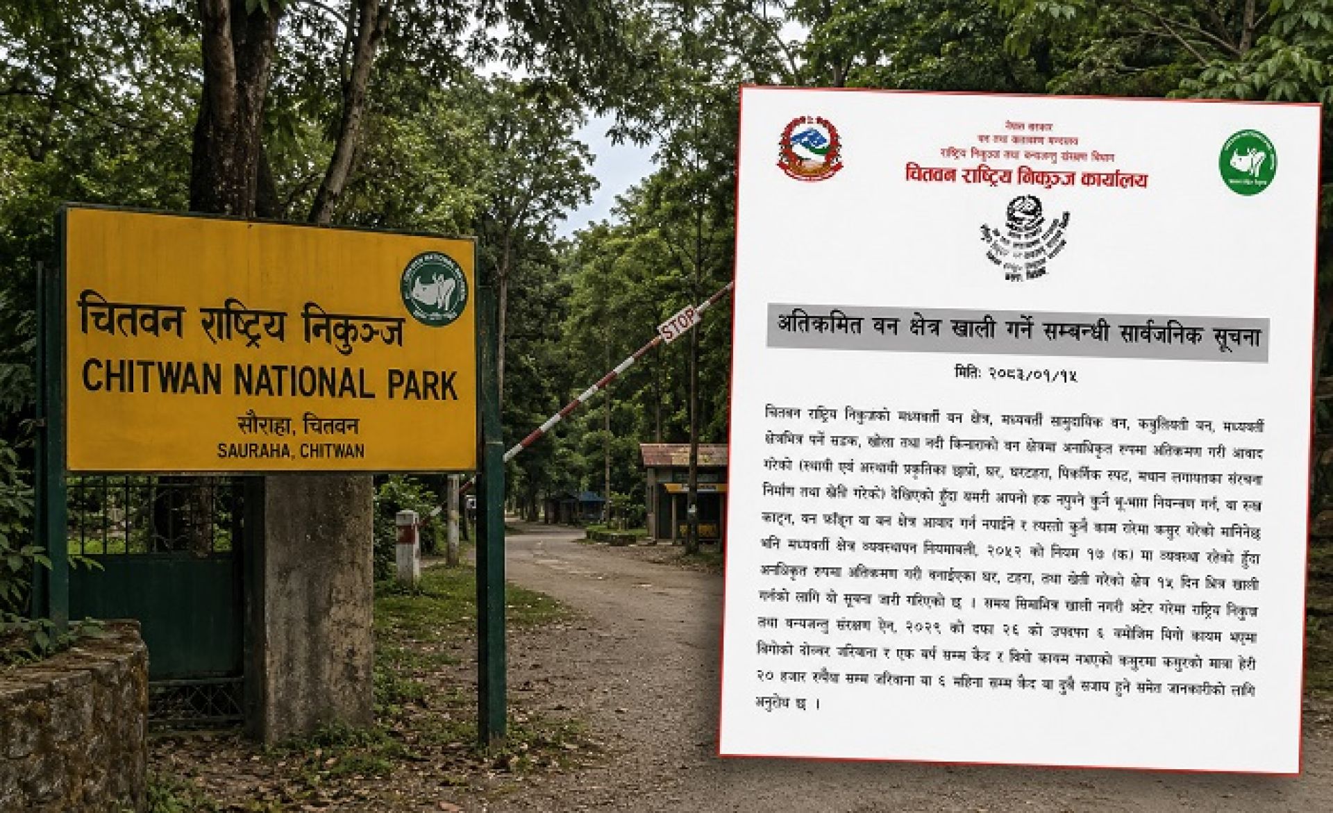 चितवन राष्ट्रिय निकुञ्ज क्षेत्रका अवैध संरचना हटाउन १५ दिनको अल्टिमेटम