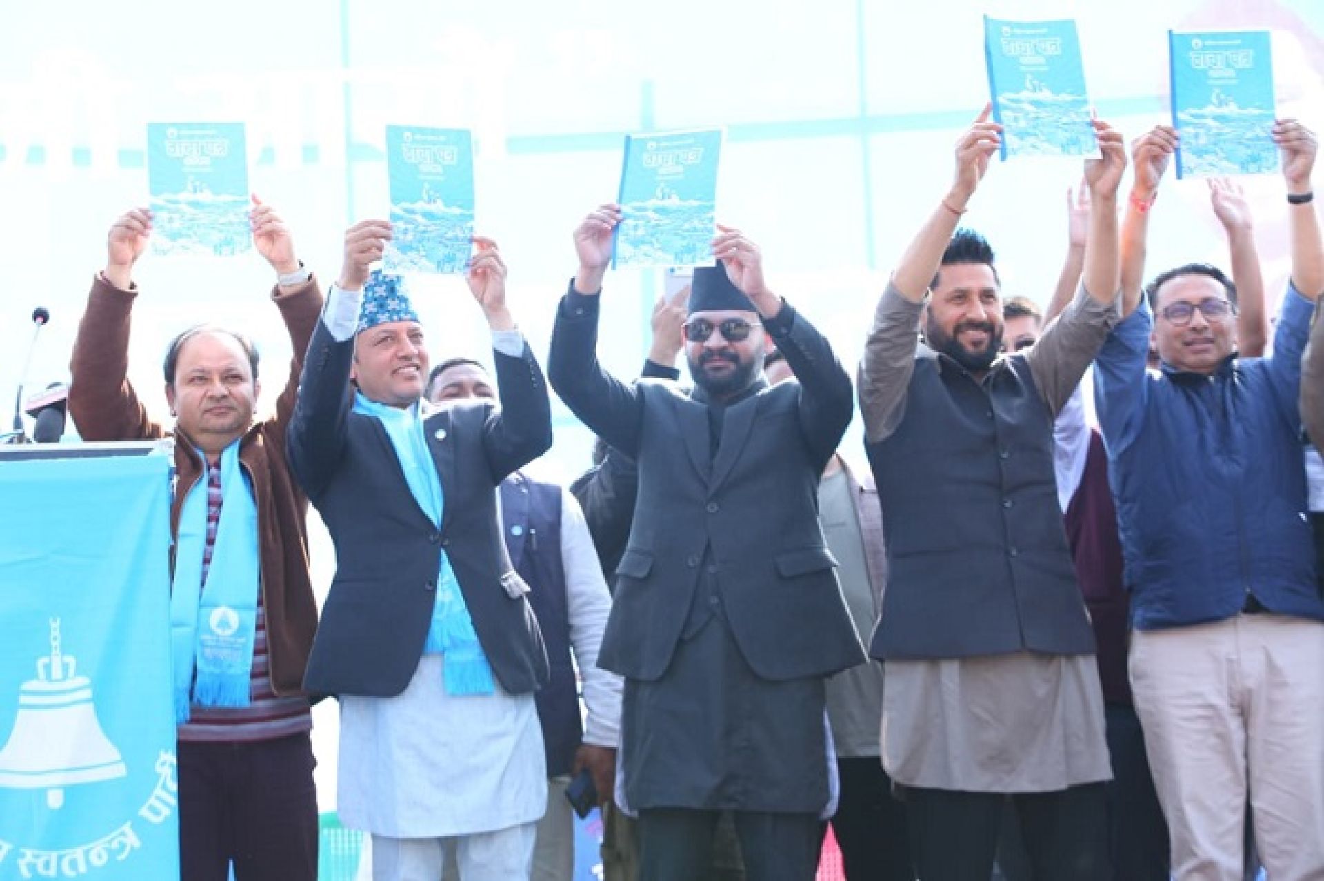 रास्वपाको वाचापत्र सार्वजनिक: १०० दिनभित्र सहकारीको बचत फिर्ता गर्ने प्रतिबद्धता