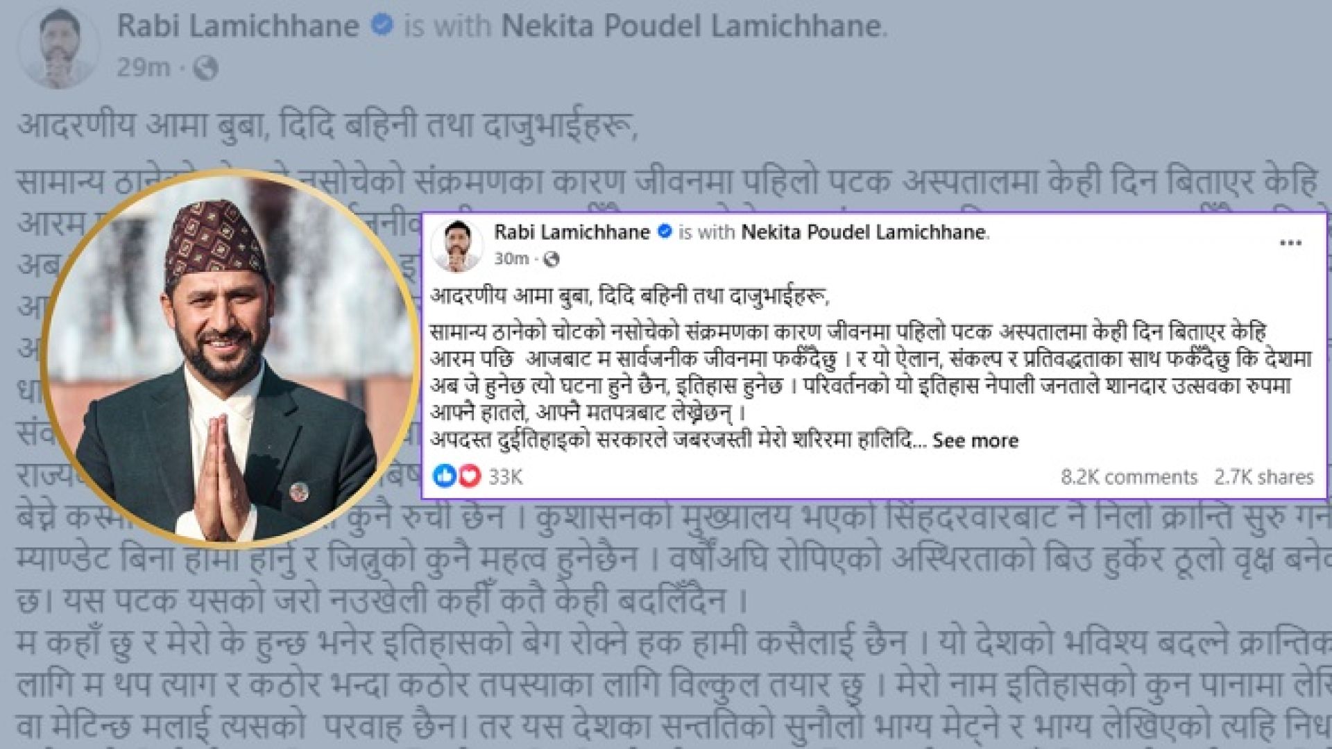 निधारमा ताकेर गोली ठोक्नेहरुविरुद्ध क्रान्तिको घण्टी बजिसकेको छ: सभापति लामिछाने