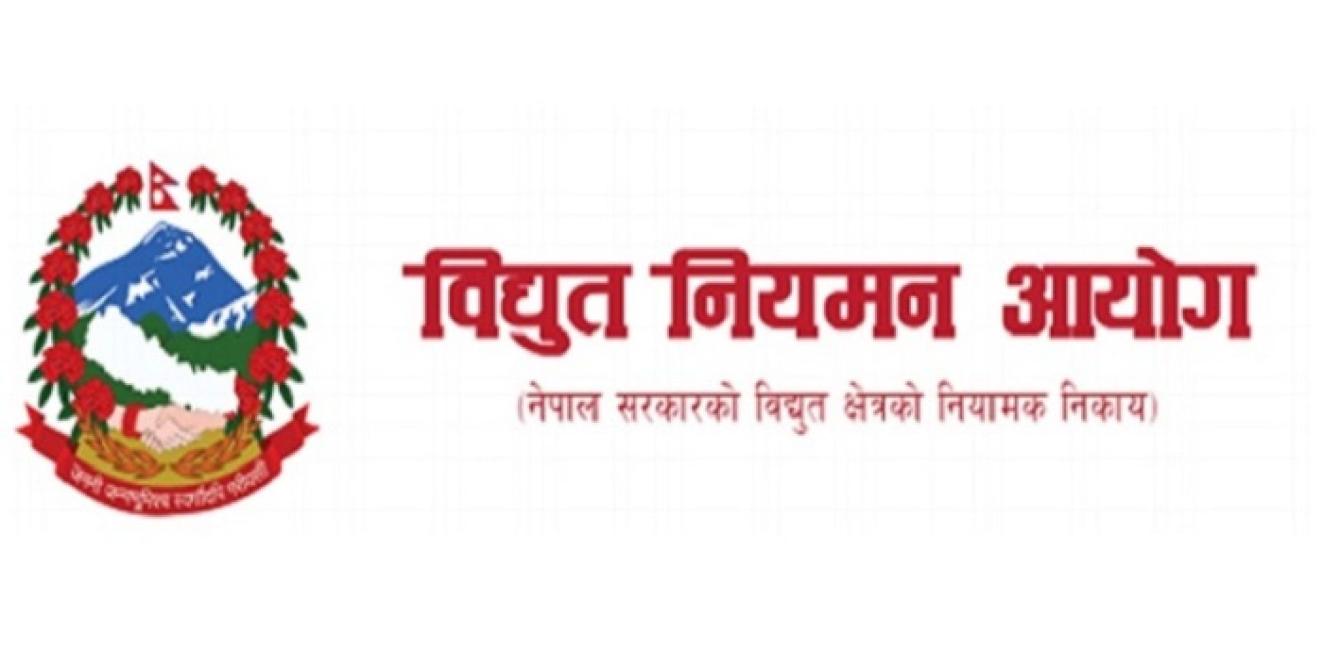 विद्युत क्षेत्रमा ‘ओपन एक्सेस’ प्रणाली लागूः अब निजी क्षेत्रले सिधै विद्युत बेच्न पाउने