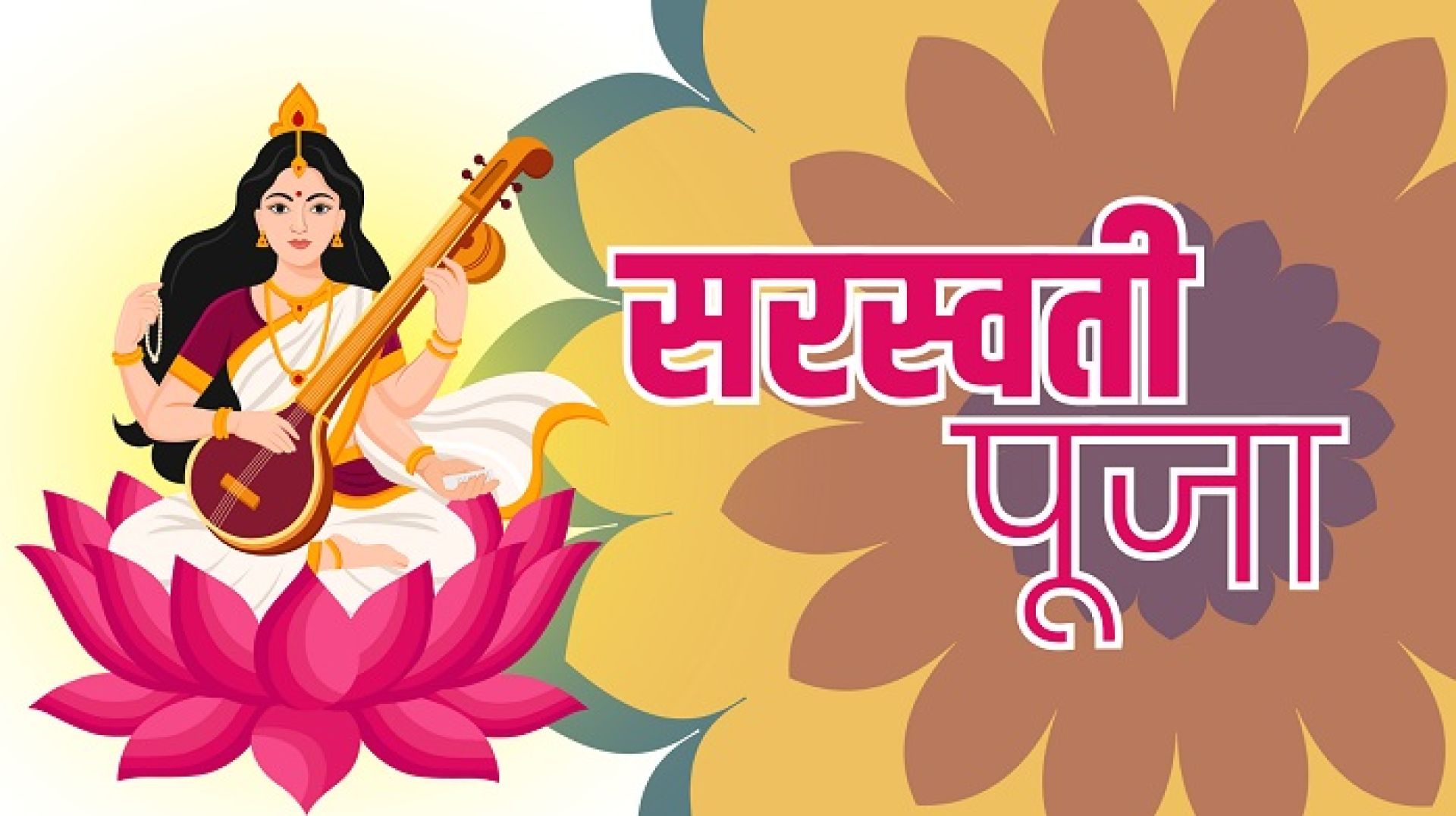 आज सरस्वती पूजा, देशभर श्रद्धा र उत्साहका साथ मनाइँदै