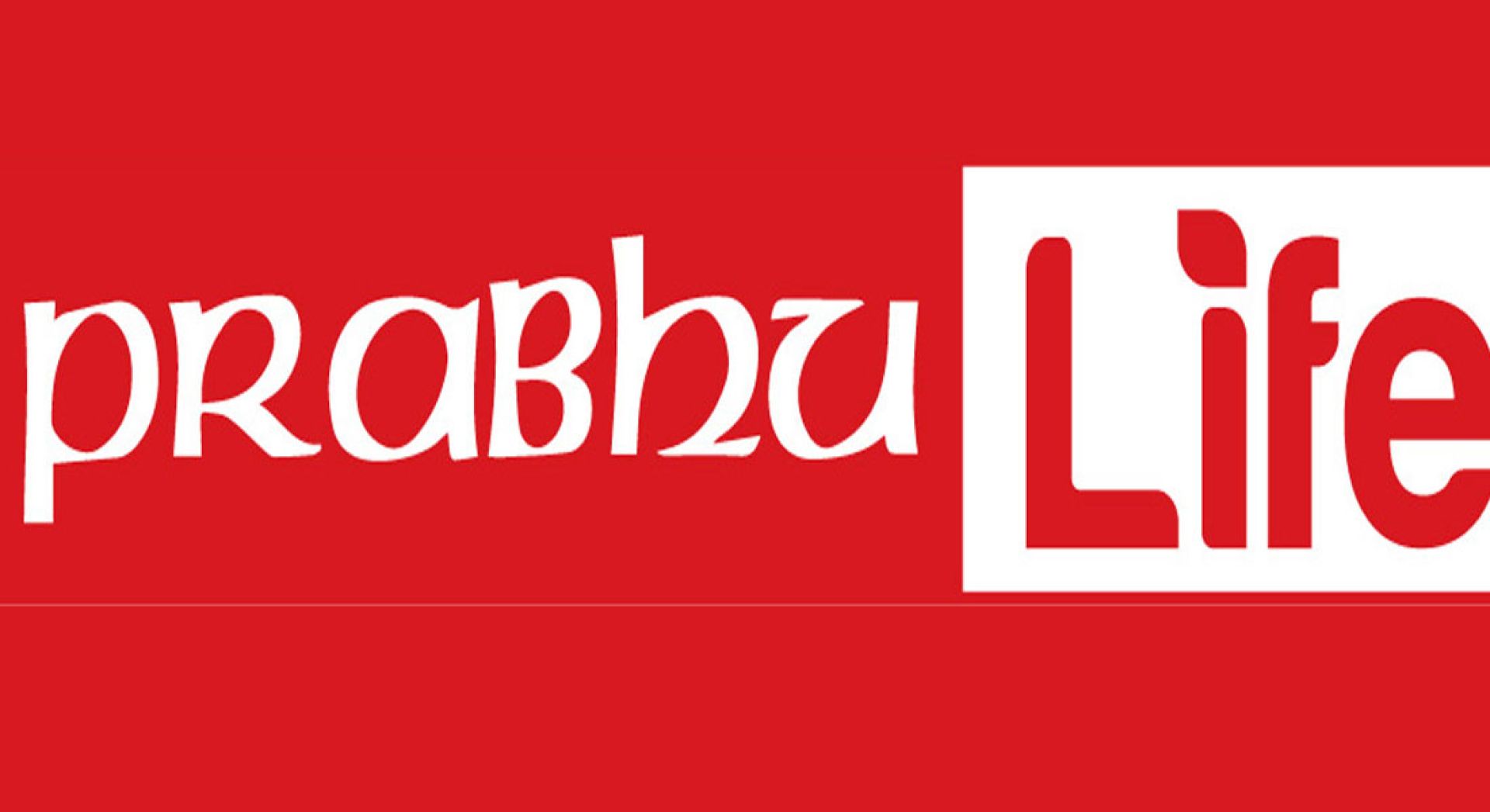 प्रभु लाइफको बोनस र नगद लाभांश  कति ?