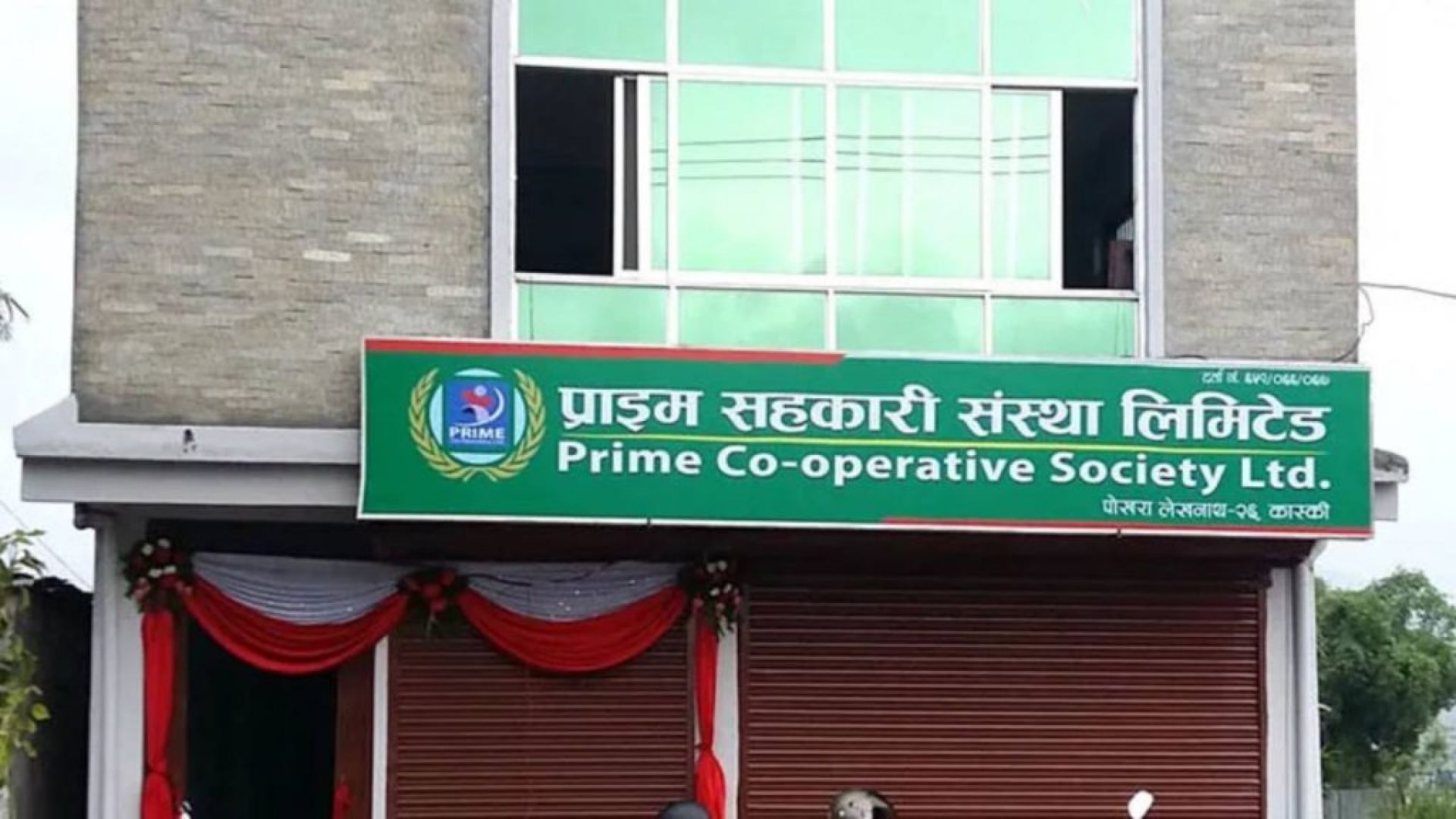 प्राइम सहकारी प्रकरण: अध्यक्षसहित ७ जनालाई पुर्पक्षका लागि थुनामा पठाउन आदेश