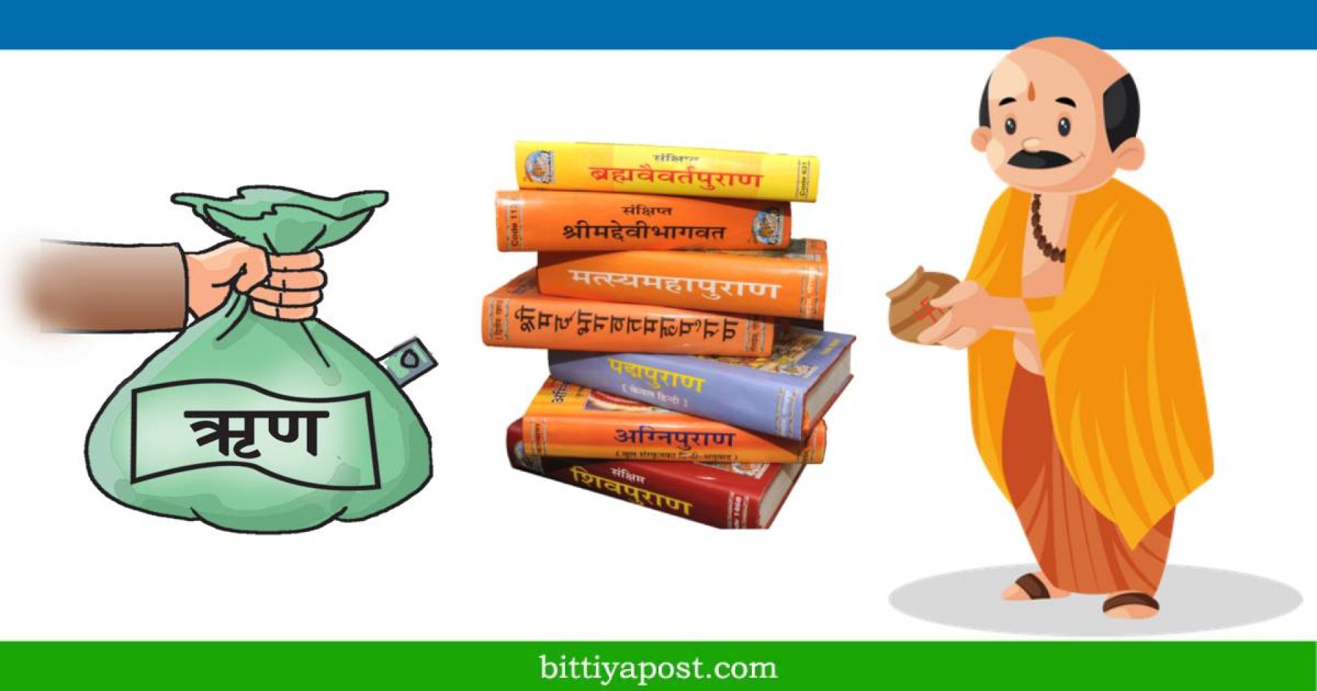 सहकारीको ऋण उठाउन ‘पुराण’को तयारी