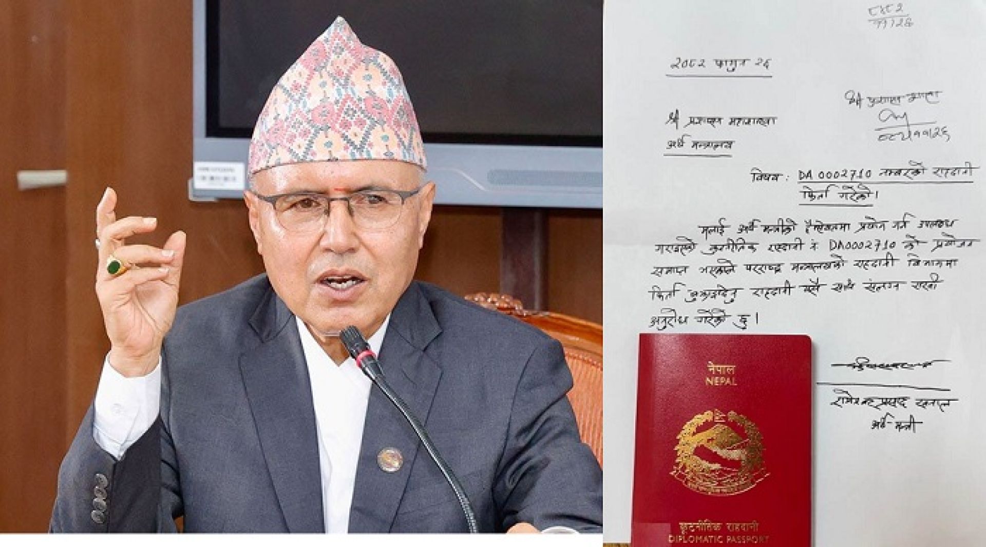 अर्थमन्त्री खनालद्वारा रातो पासपोर्ट फिर्ता 