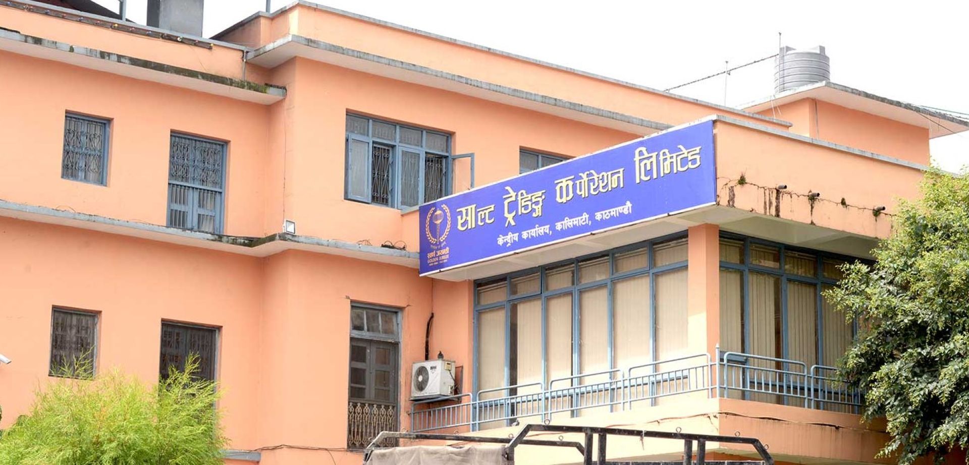 १५ लाख २३ हजार बोरा रासायनिक मल नेपाल भित्रिँदै छ: साल्ट ट्रेडिङ