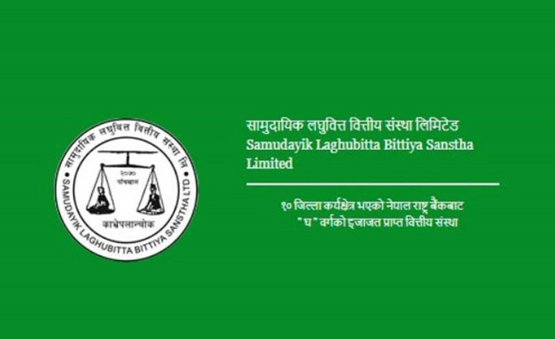 खराब कर्जा चुलिँदा सामुदायिक लघुवित्त नोक्सानीमा, प्रतिशेयर आम्दानी पनि ऋणात्मक 