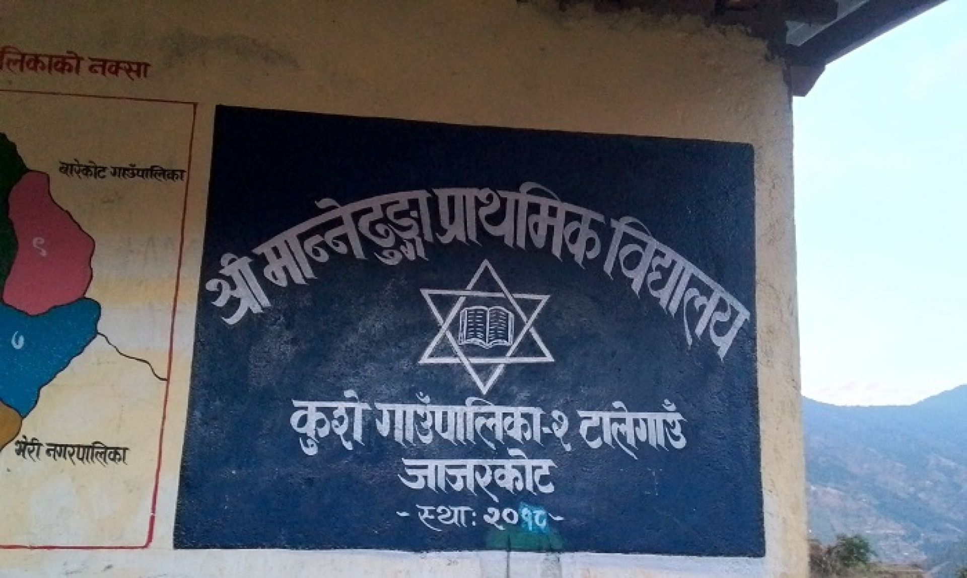 प्रवेशपत्र नआउँदा जाजरकोटका विद्यार्थी कक्षा १२ को परीक्षाबाट बन्चित