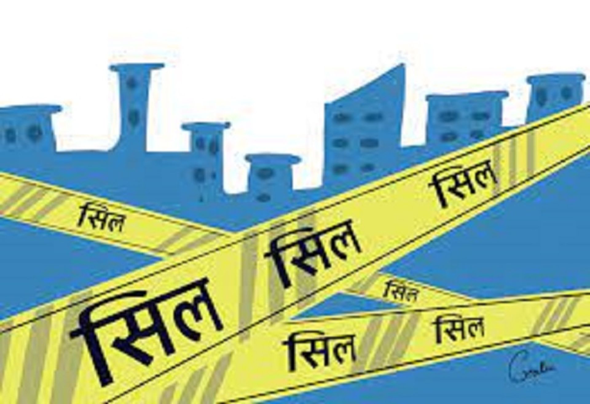 मिनाक्षी खाद्य उद्योगमा ललितपुर महानगरको सिल