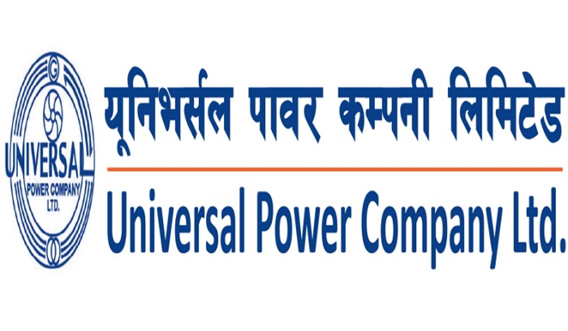 लाभांश र शतप्रतिशत हकप्रद शेयर निष्कासनको प्रस्तावसहित यूनिभर्सल पावरले डाक्यो साधारणसभा 