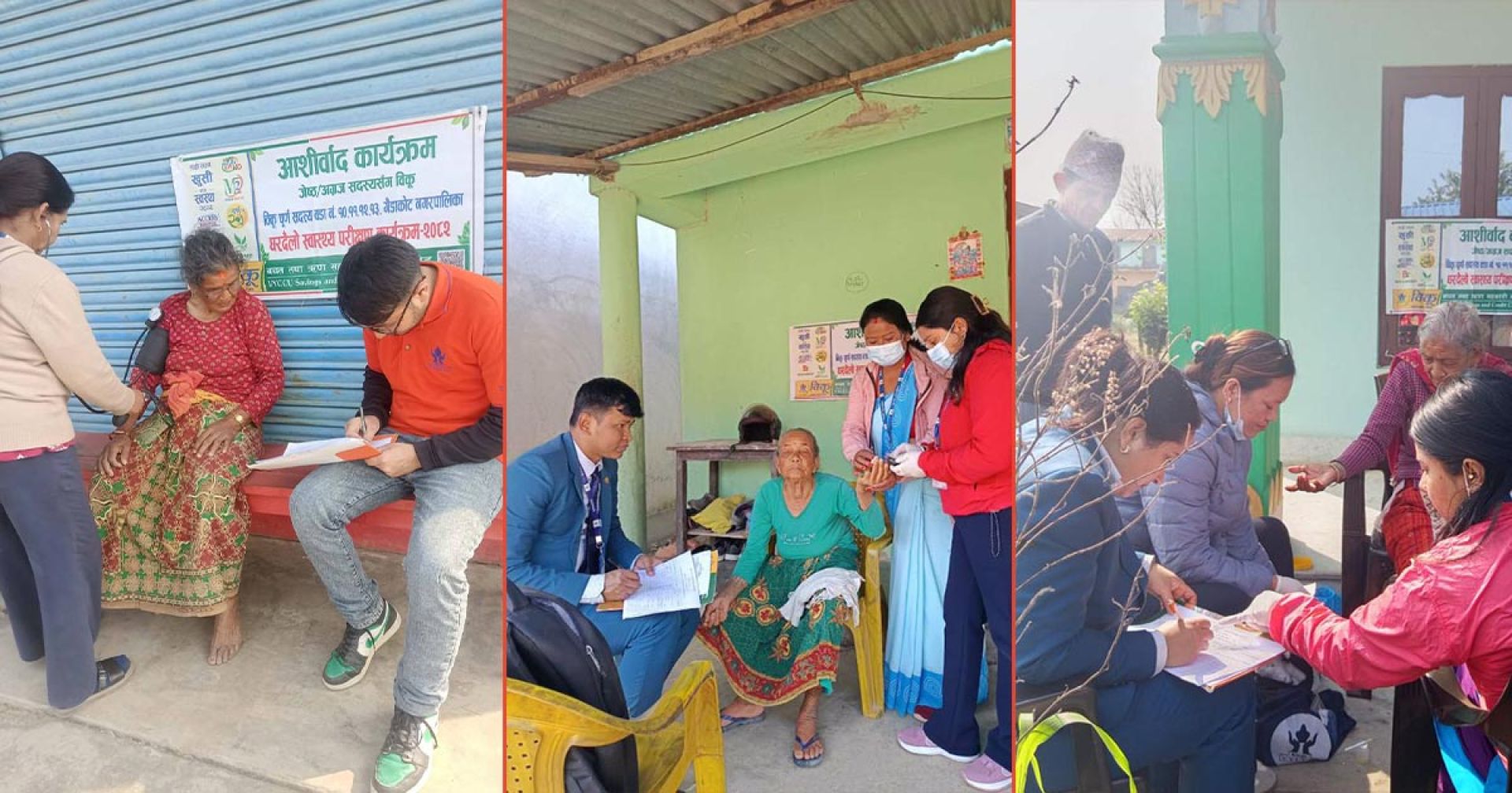 जेष्ठ/अग्रजसँग ‘विकू आशीर्वाद’ कार्यक्रमबाट ८१६ जेष्ठ नागरिक लाभान्वित