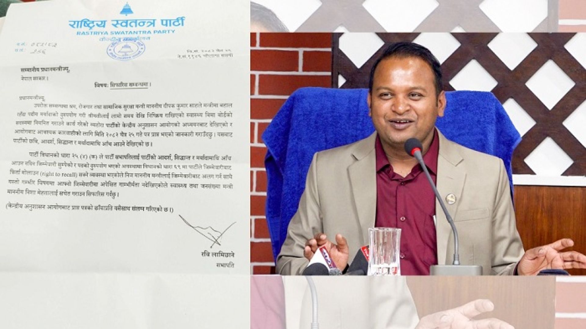 श्रममन्त्री साह पदमुक्तः प्रधानमन्त्री शाहद्वारा रास्वपाको सिफारिसमा कारवाही