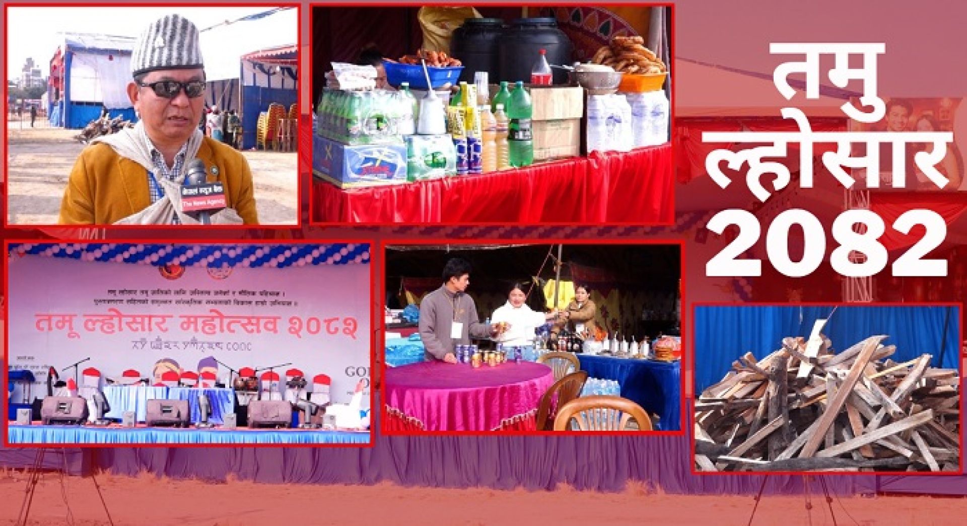 तमु ल्होसार: चाड मात्र होइन सामाजिक एकता र संस्कृतिको प्रतिक हो