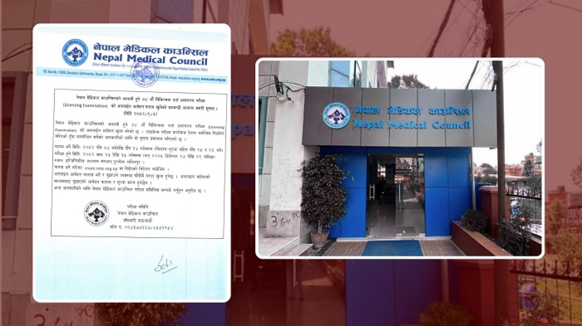 मेडिकल काउन्सिलले खुलायो चिकित्सक दर्ता प्रमाणपत्र परीक्षाको अनलाईन आवेदन