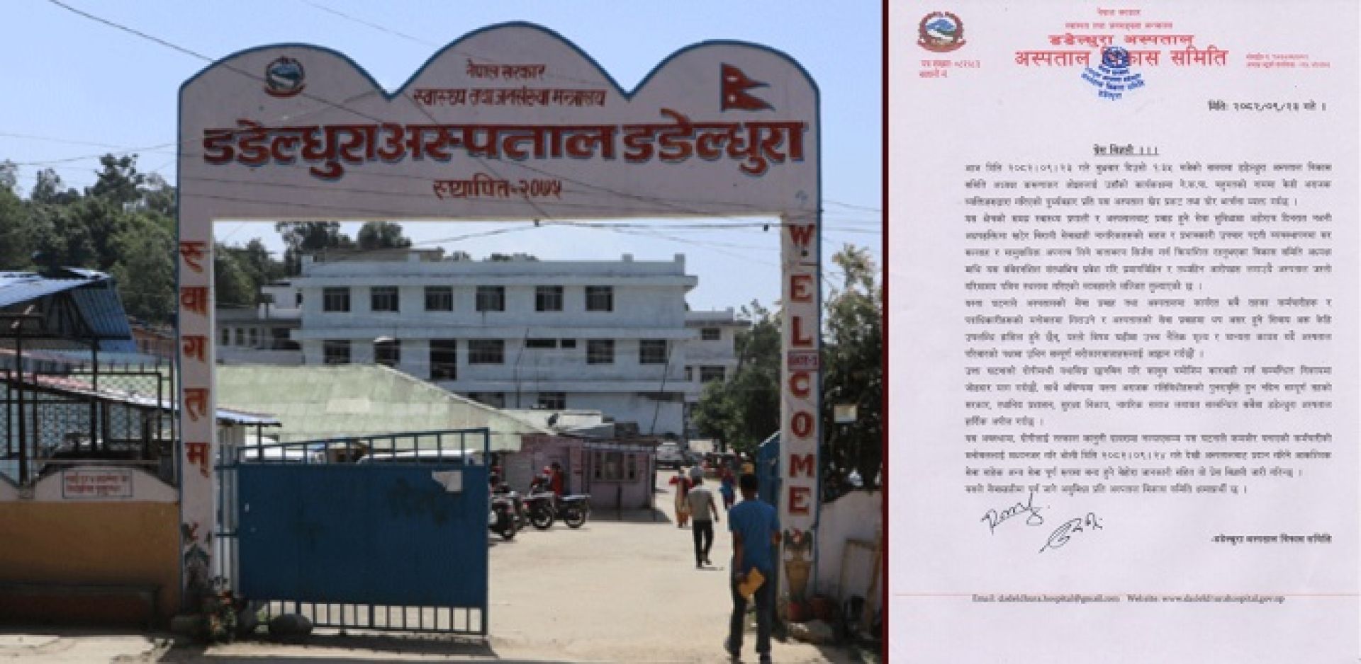 डडेल्धुरा अस्पतालमा आजदेखि आकस्मिक बाहेक अन्य सेवा पूर्ण रूपमा बन्द