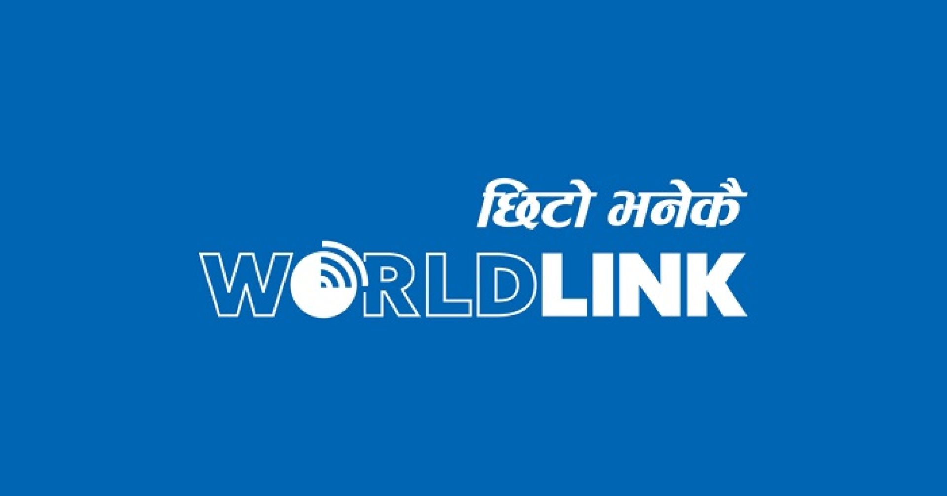 इन्टरनेट बजारको ३१ प्रतिशत हिस्सा ओगट्दै ‘वर्ल्डलिङ्क’, डिसहोमले उछिन्यो टेलिकमलाई