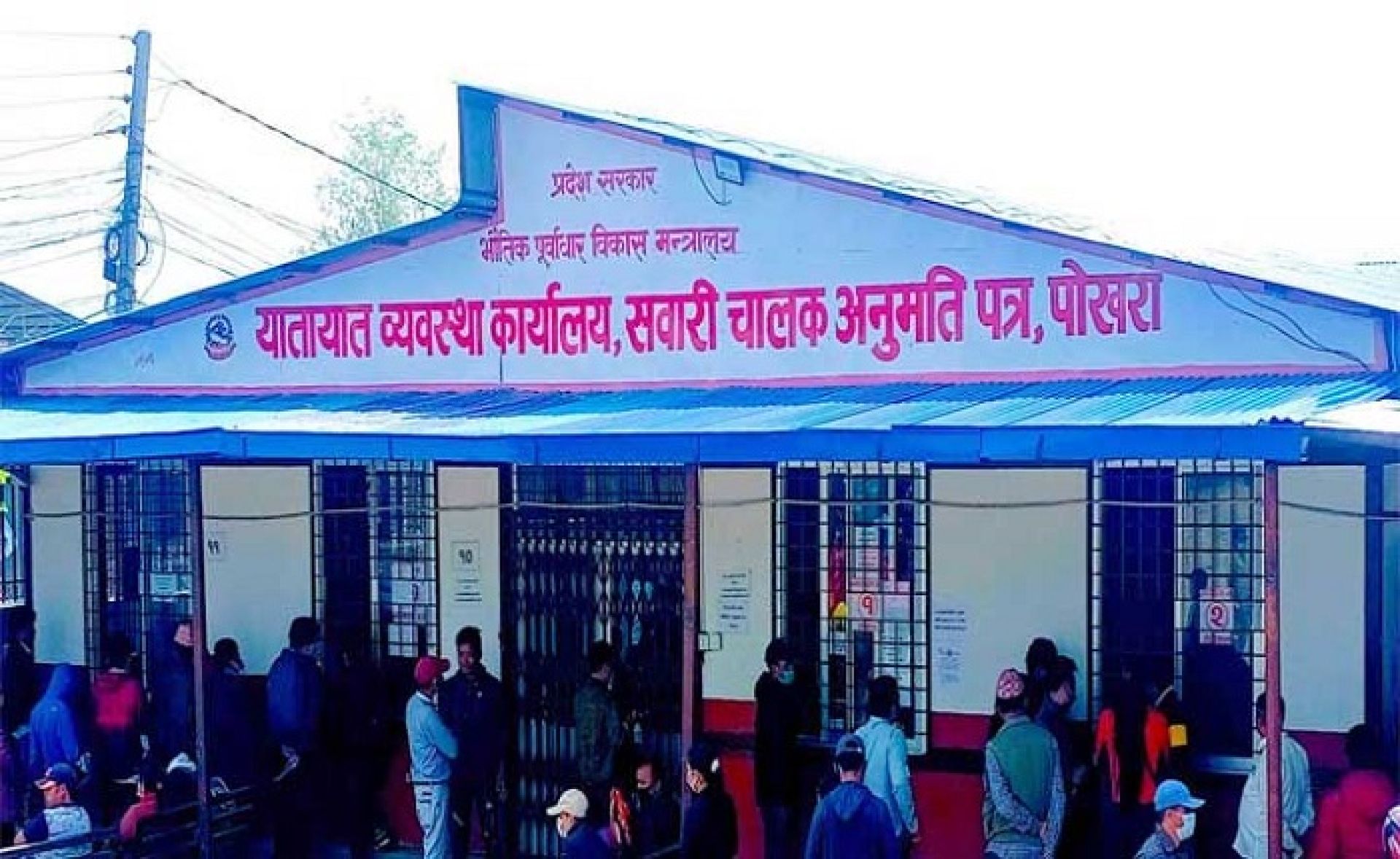 यातायात कार्यालय जान पटके शुल्क