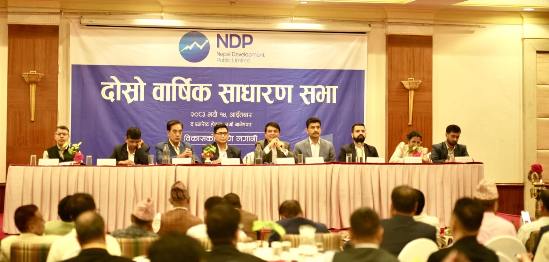 नेपाल डेभलपमेन्ट पब्लिक कम्पनीको साधारणसभा सम्पन्न, २.५ प्रतिशत बोनस सेयर पारित